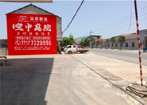 蓝田墙体广告如何定价？