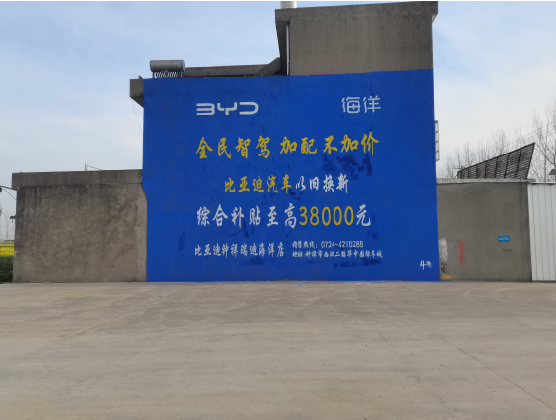 蓝田墙固是否有必要刷？