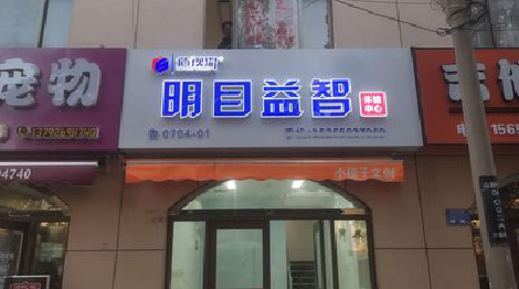蓝田门头店招
