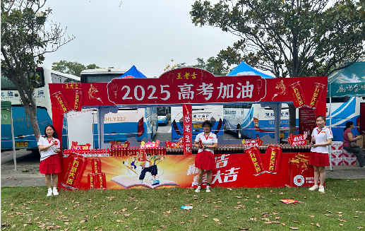 蓝田王老吉高考活动搭建