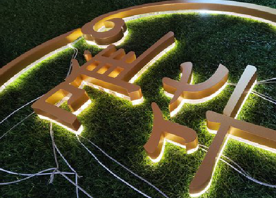 蓝田门头上的发光字你选对了吗？