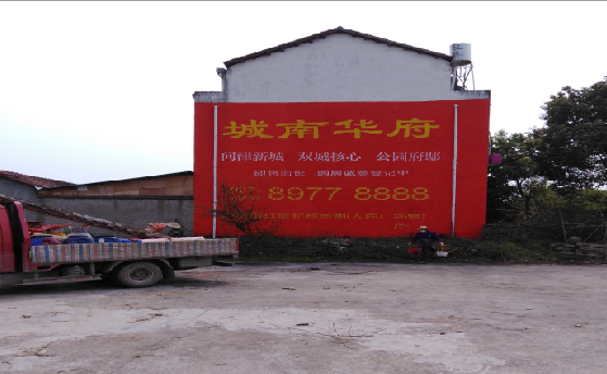 蓝田墙体彩绘如何呈现最大效果？