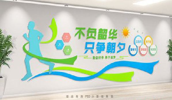 蓝田校园室内文化墙如何设计？