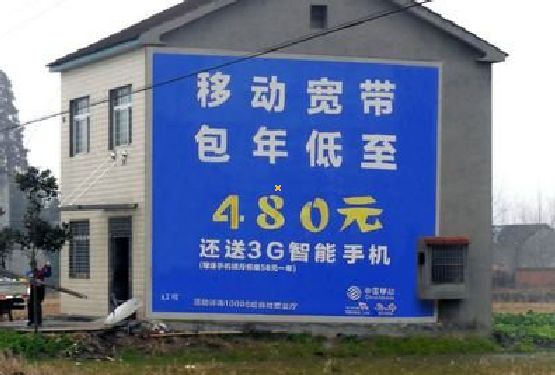 蓝田怎么发布户外墙体广告？