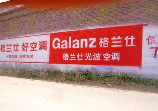 蓝田墙体广告的价格影响因素有哪些？