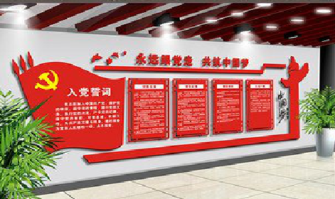 蓝田党建文化墙设计成什么样式的合适？