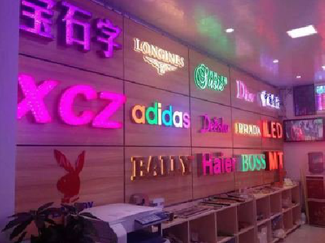 蓝田七彩外露发光字的制作工艺。