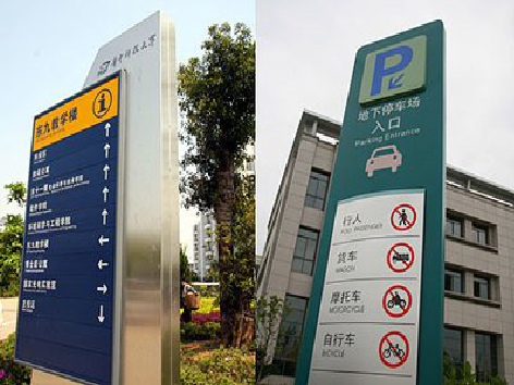 蓝田导向标识的设计作用。