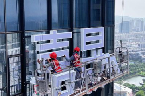 蓝田玻璃上安装发光字怎么固定呢？