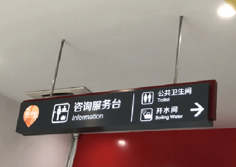 蓝田商场标识牌如何和商场整体装修风格保持一致？