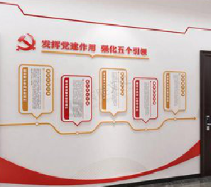 蓝田党建文化墙设计方法有哪些？